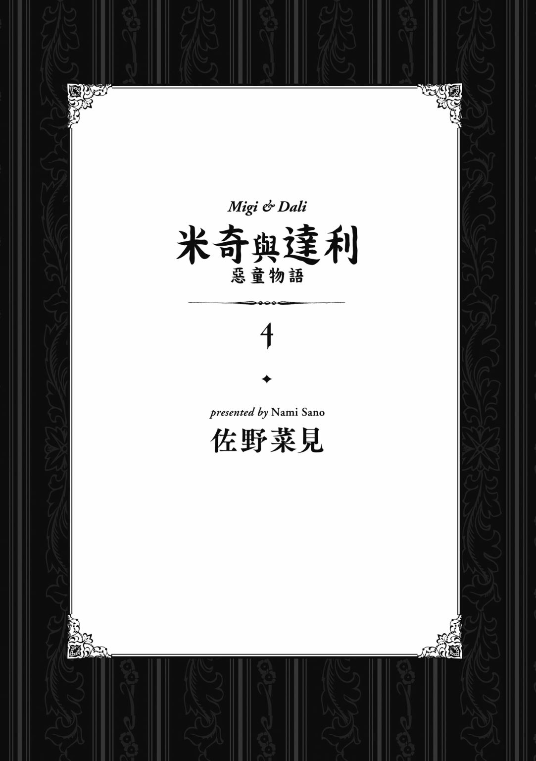 第03话2