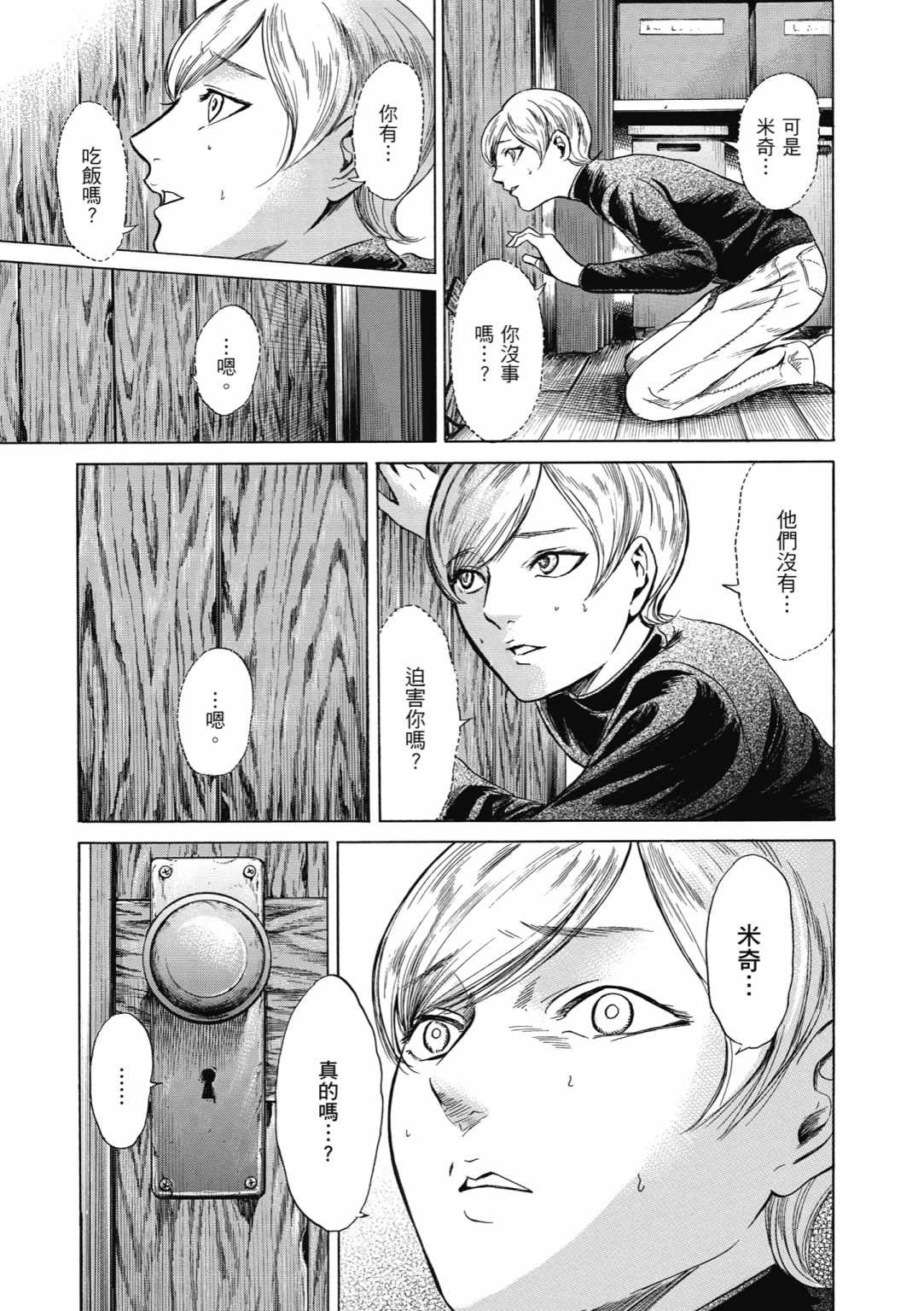 第03话20