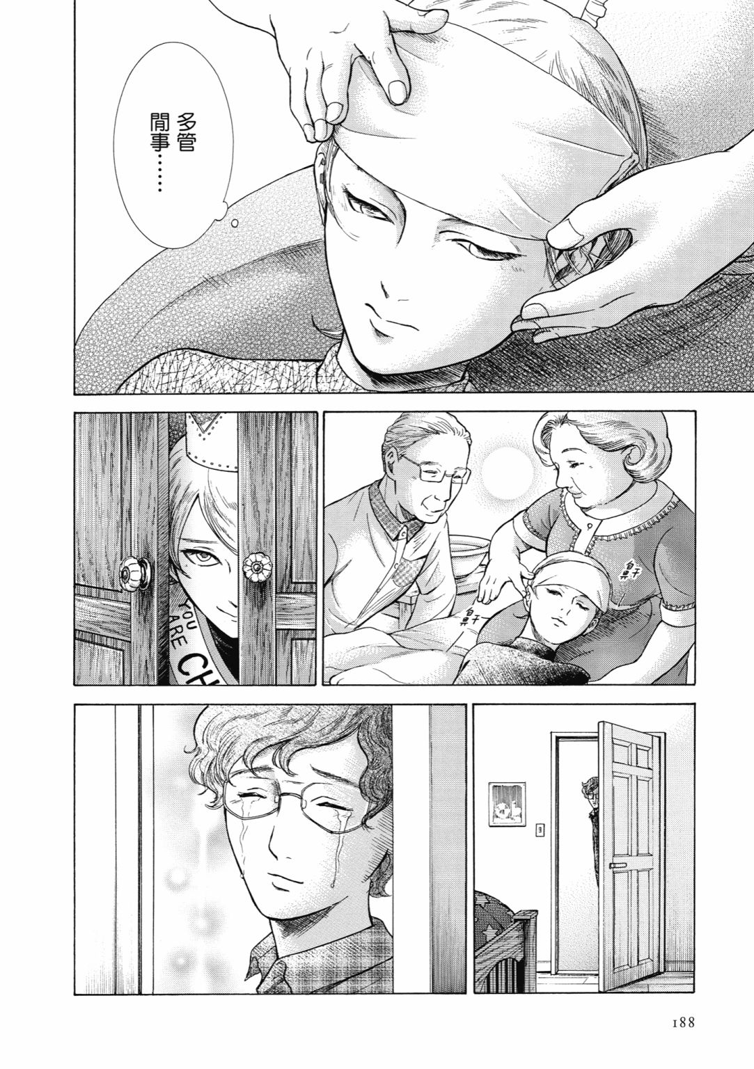 第03话201