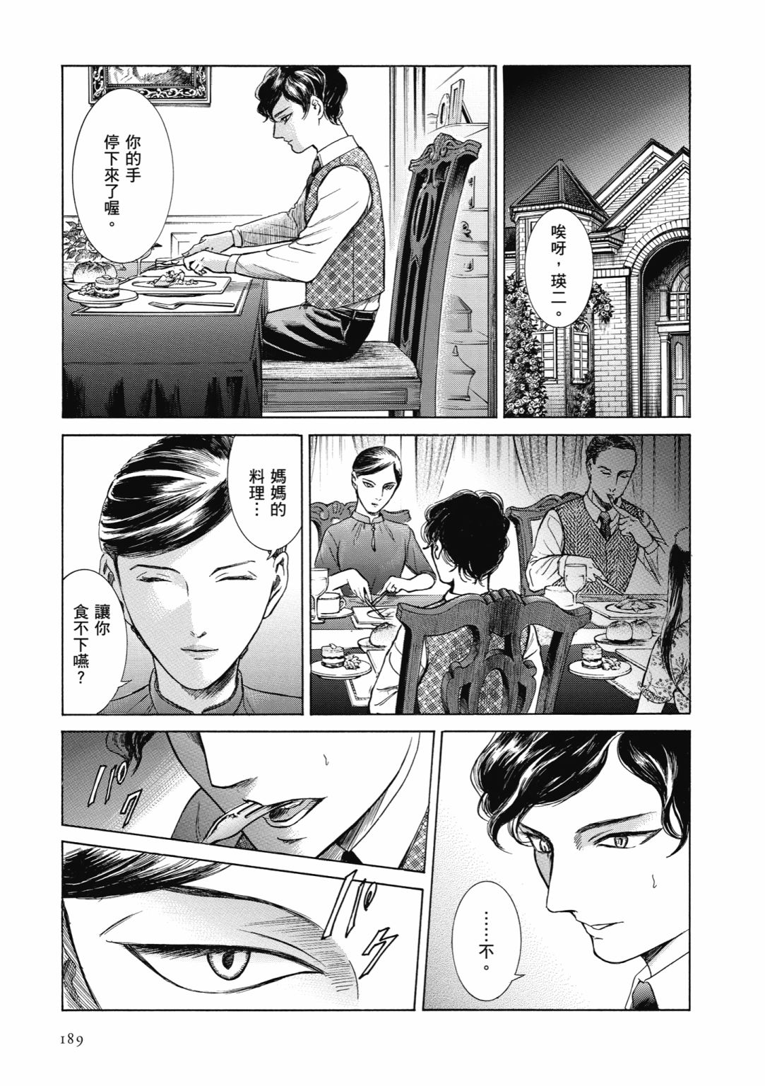 第03话202