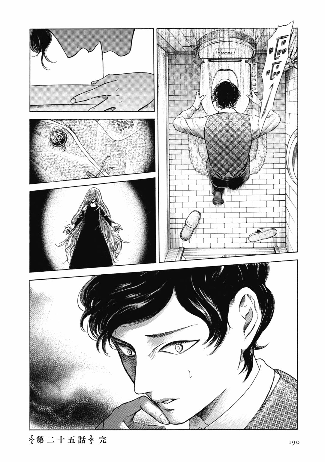 第03话203