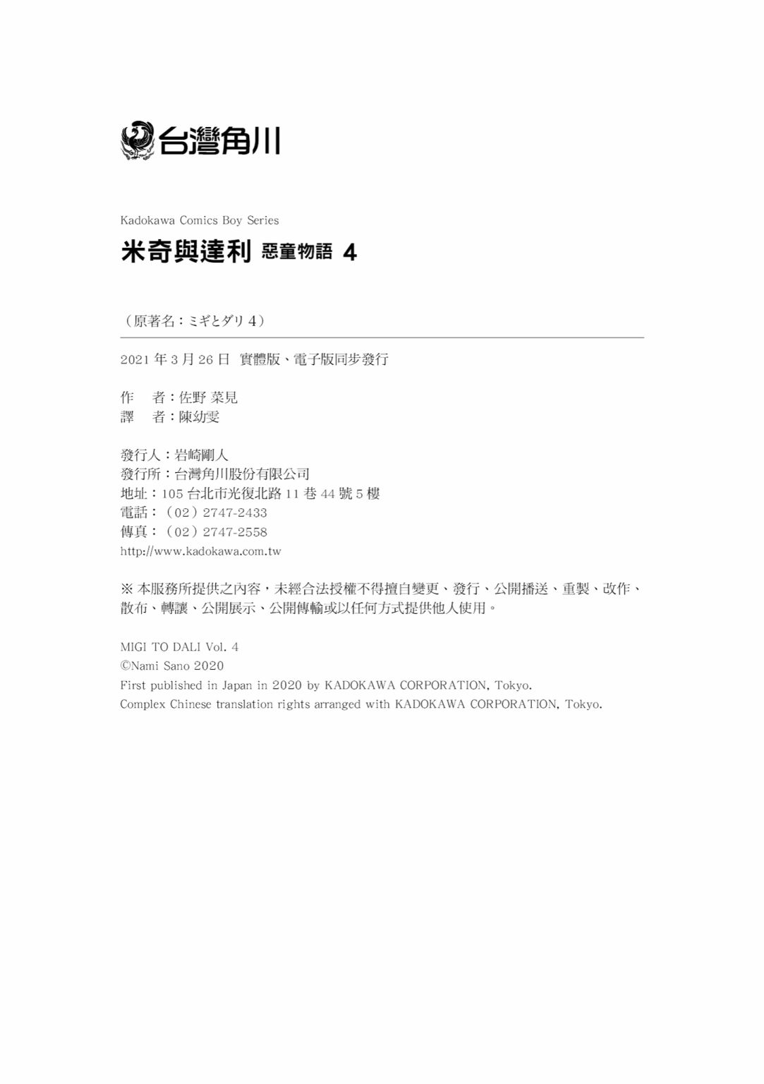 第03话205