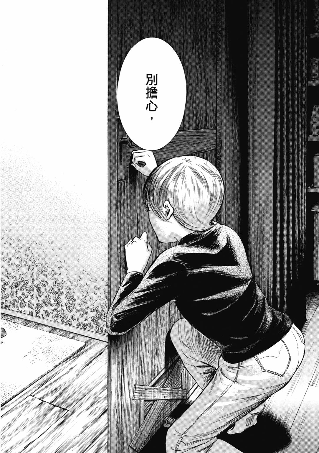 第03话21