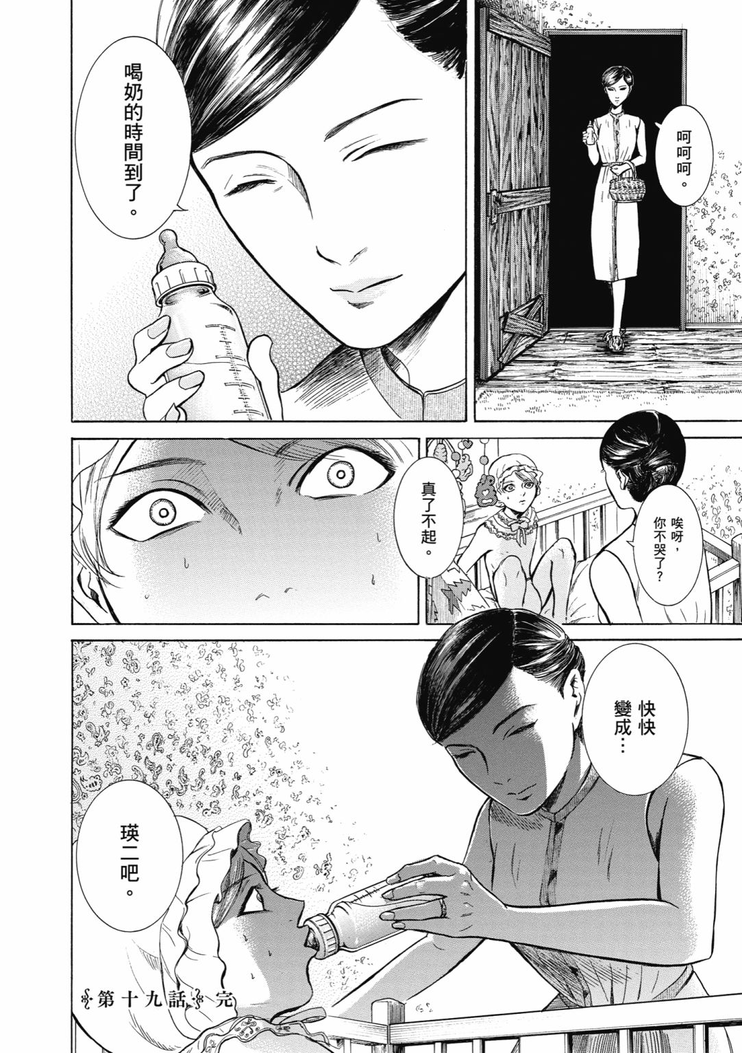 第03话25