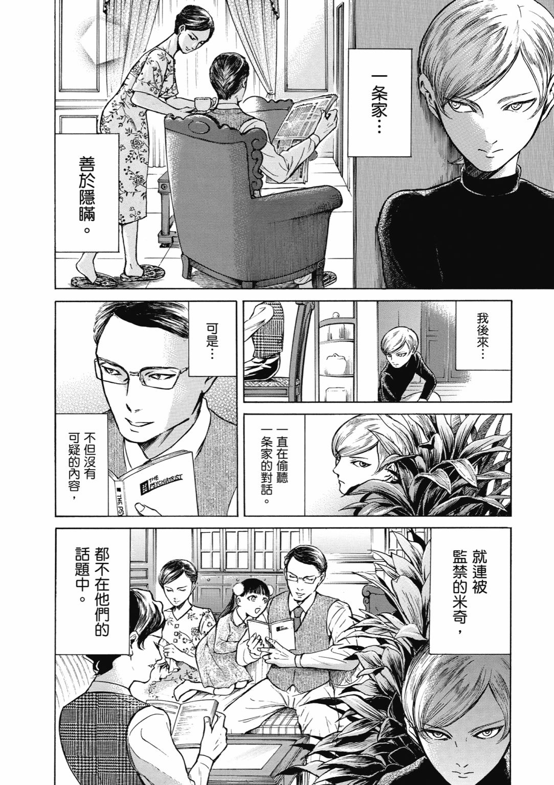第03话27