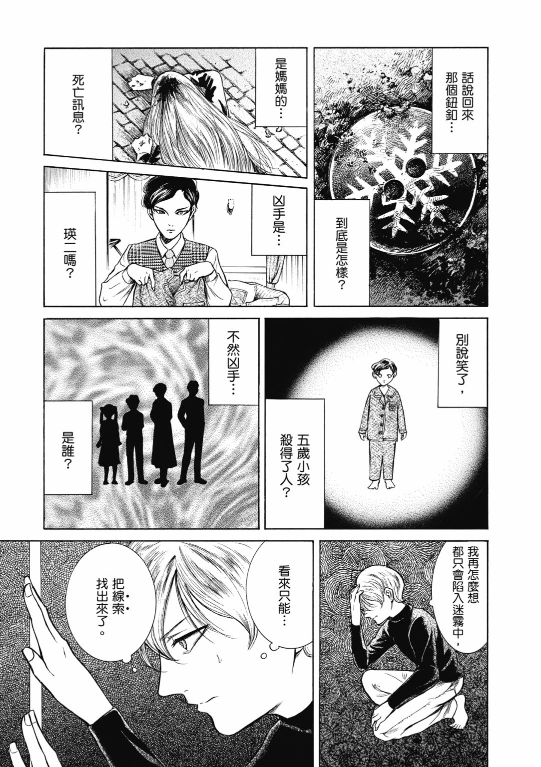 第03话28