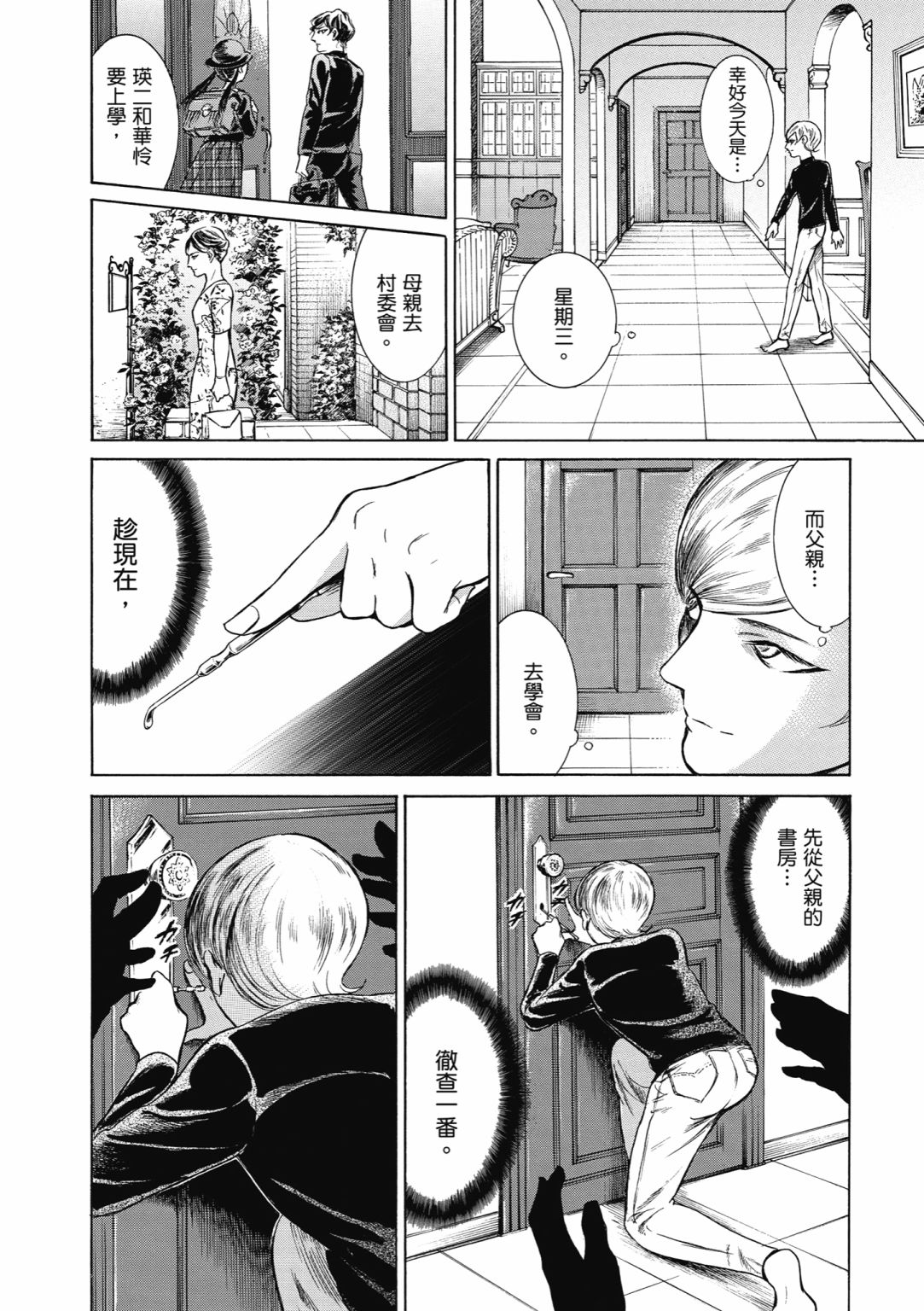 第03话29