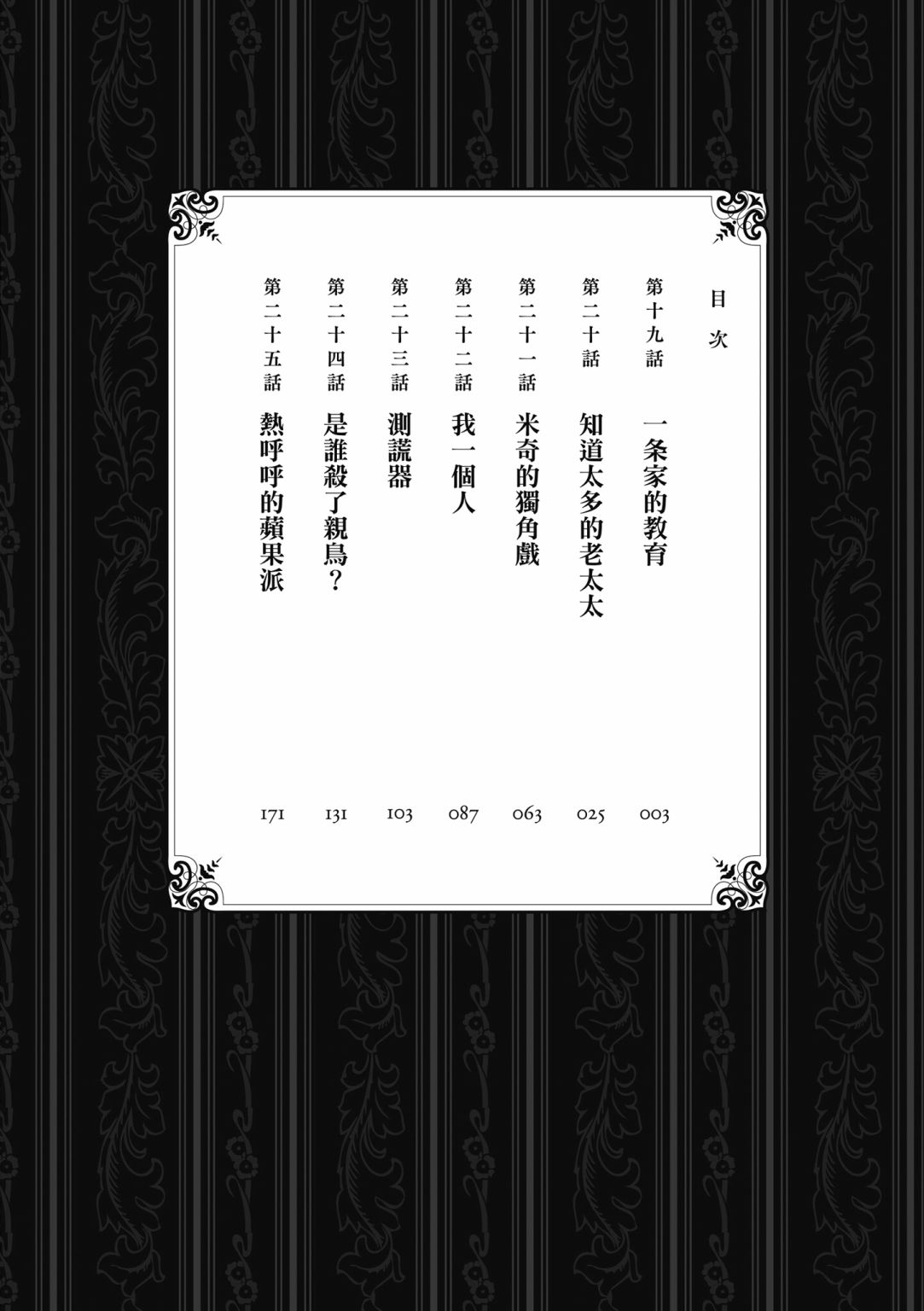 第03话3