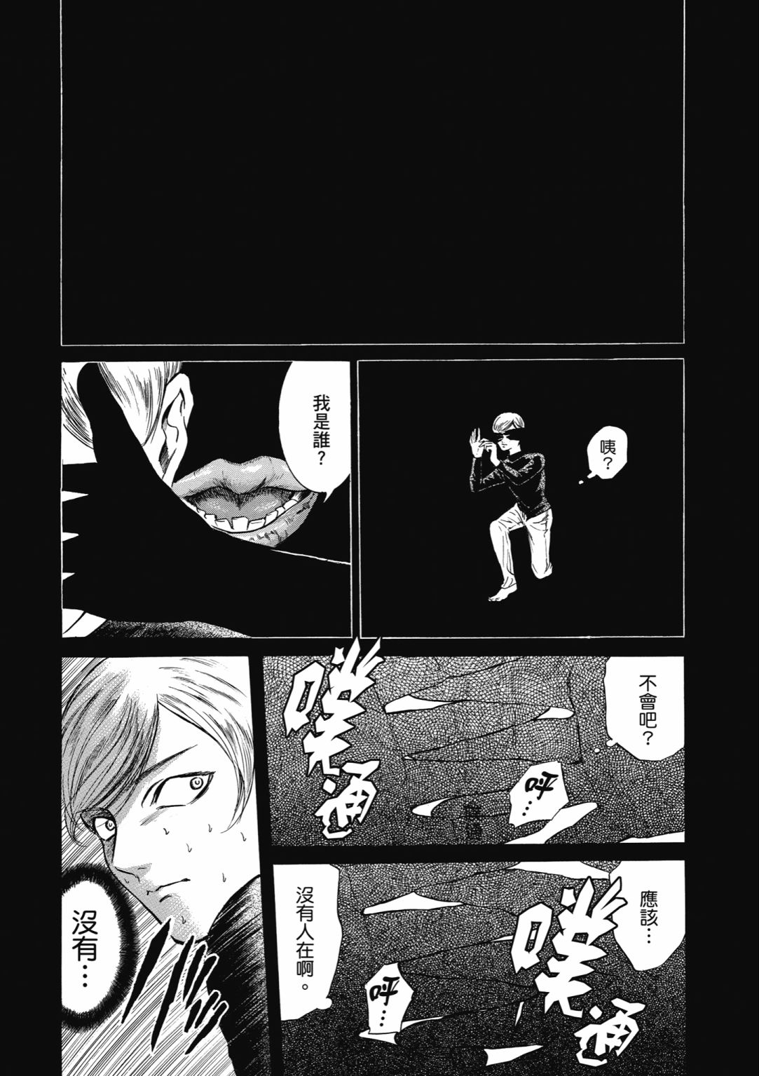 第03话30