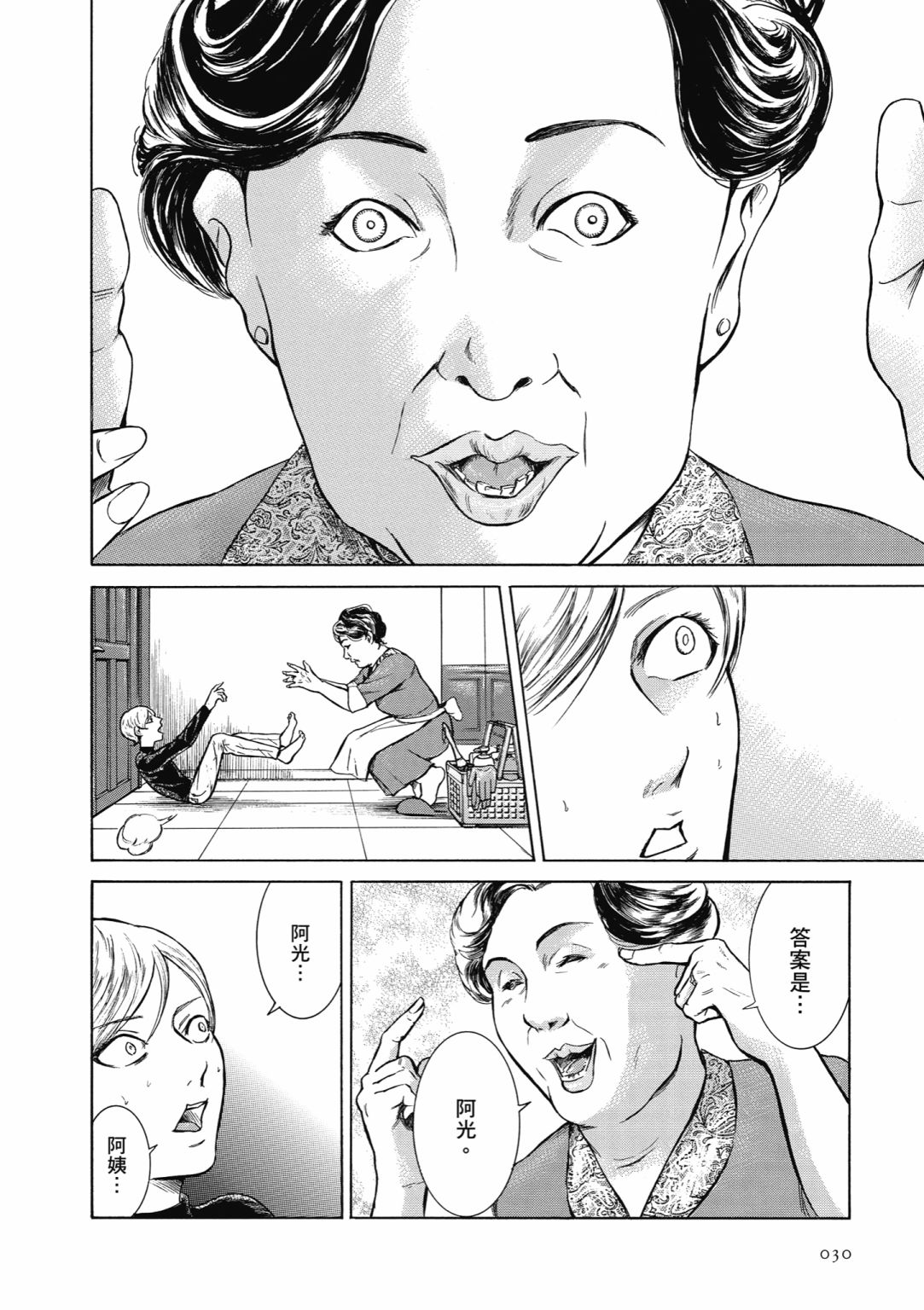 第03话31