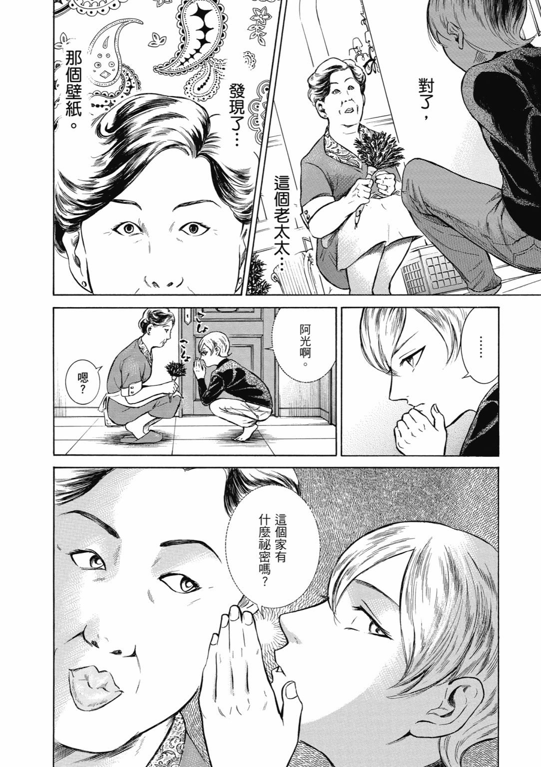 第03话33