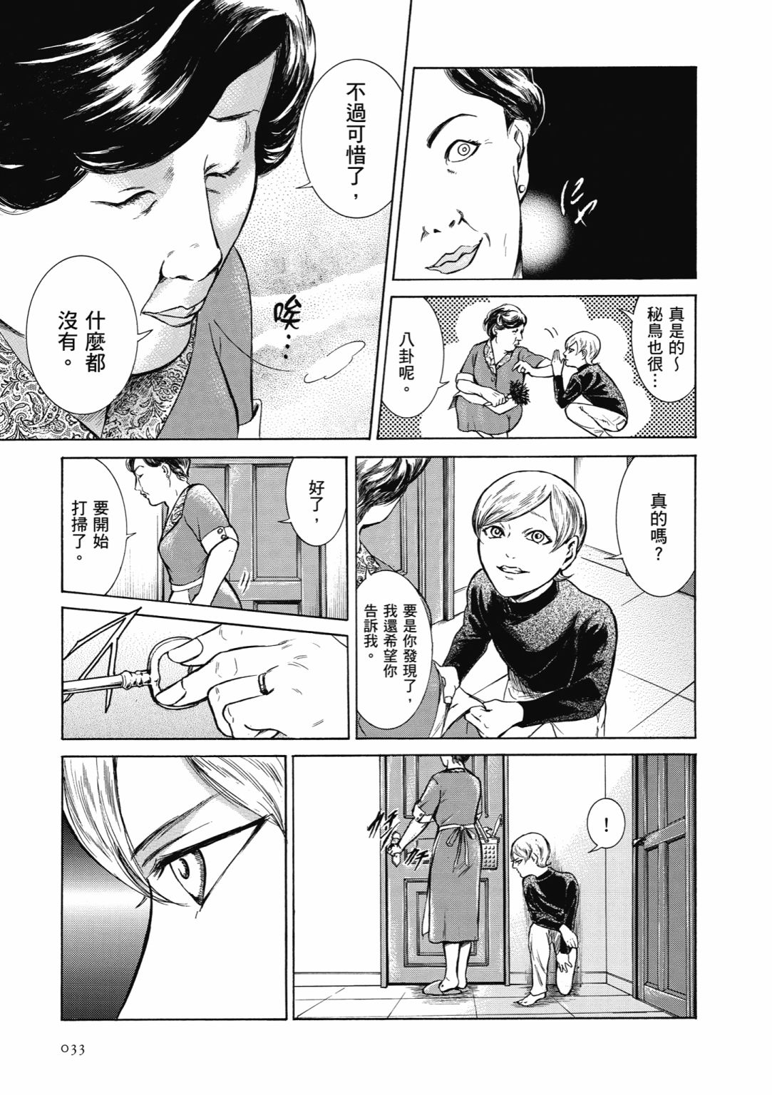 第03话34