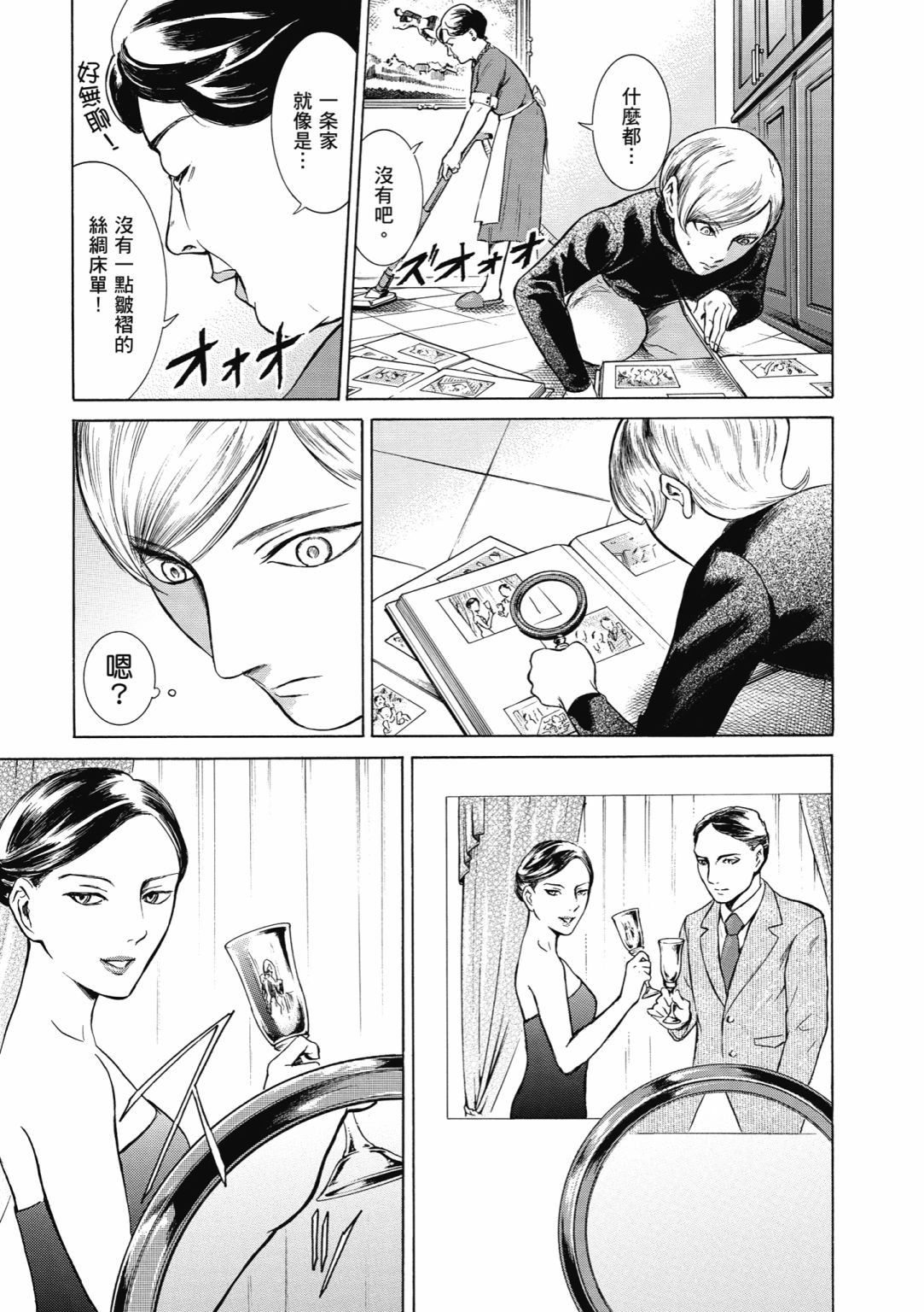 第03话36