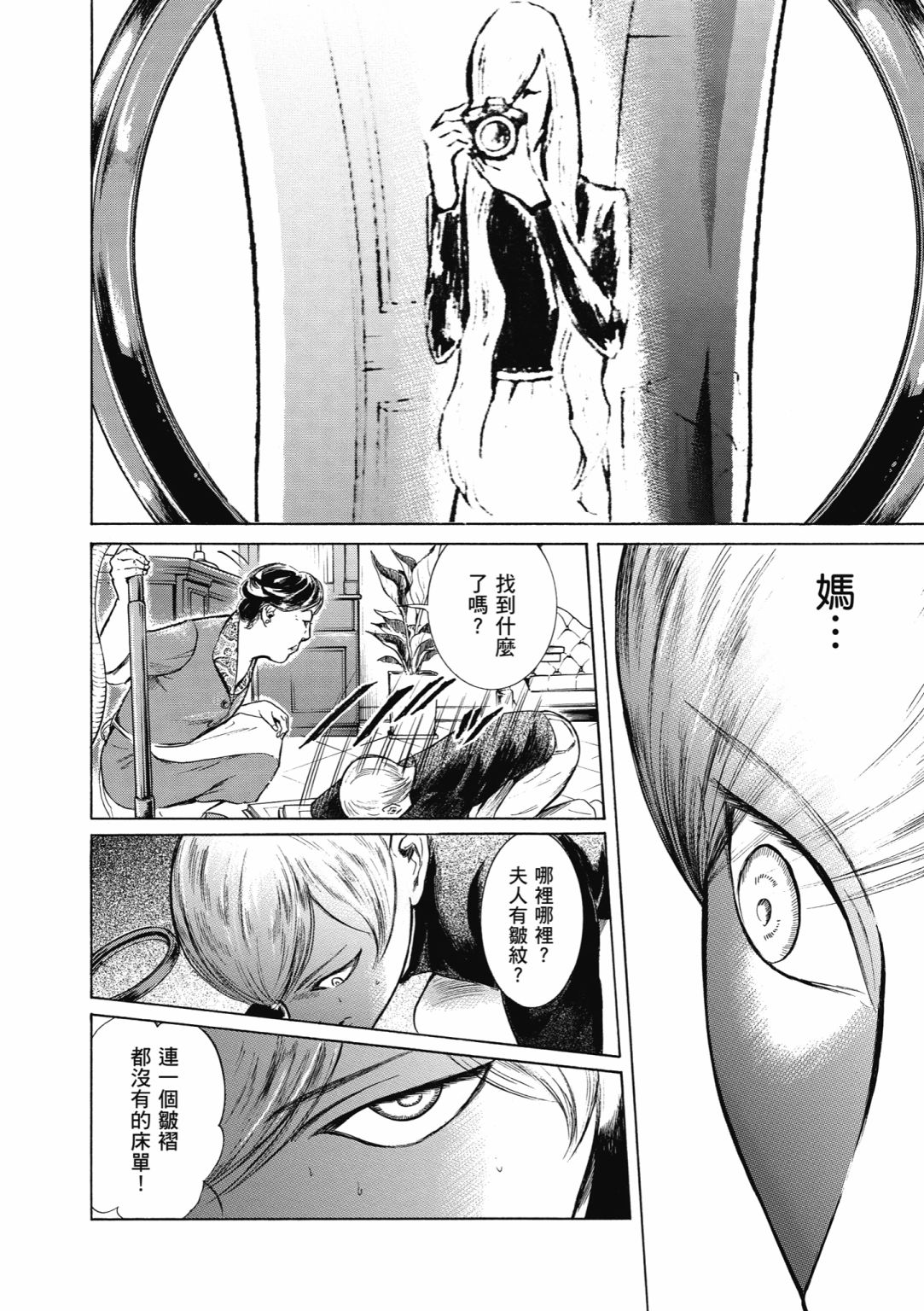 第03话37