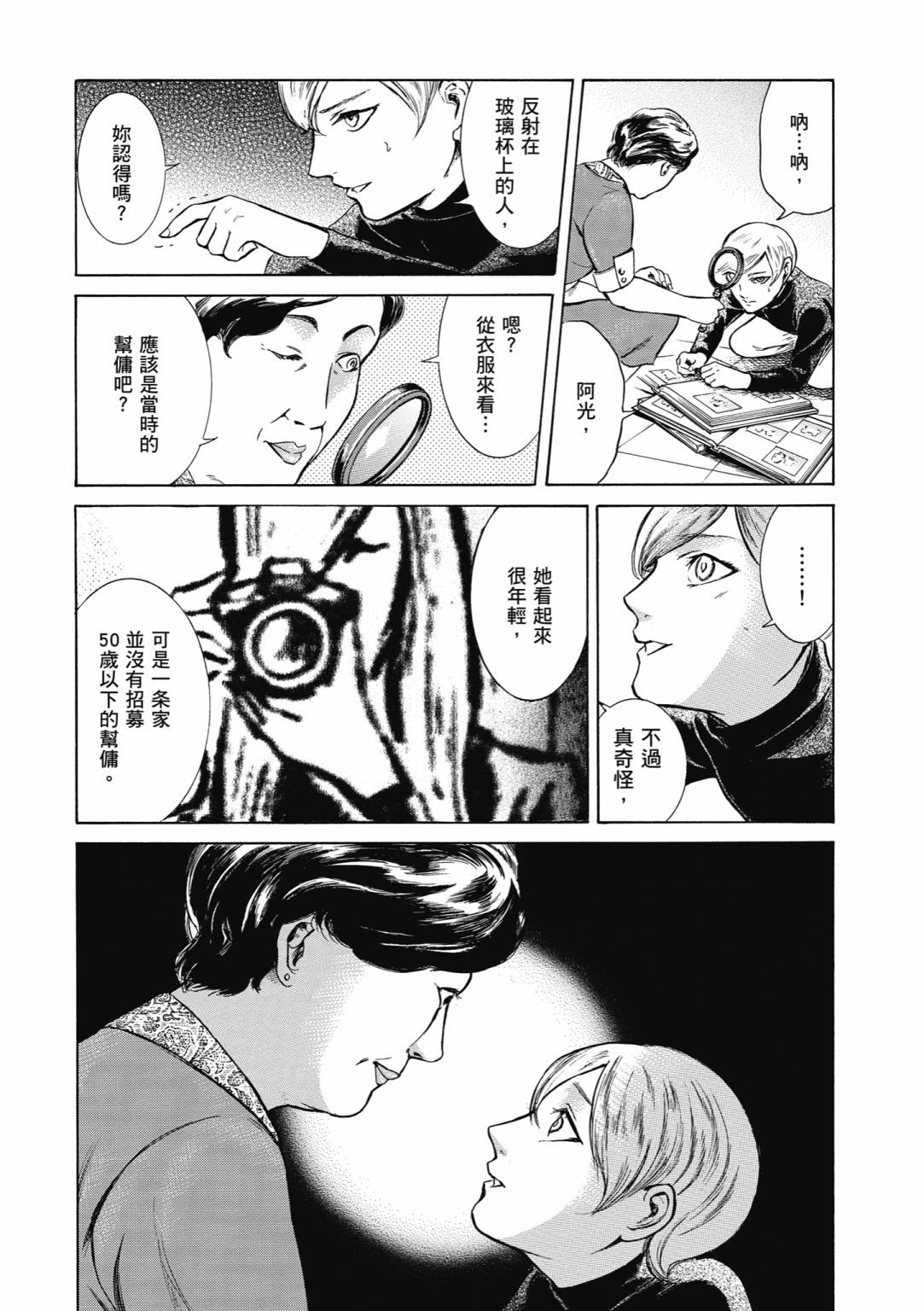 第03话38
