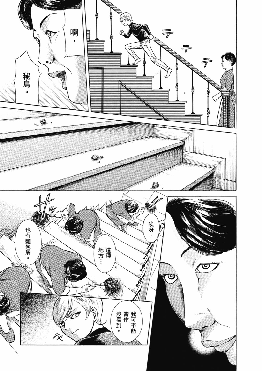 第03话40