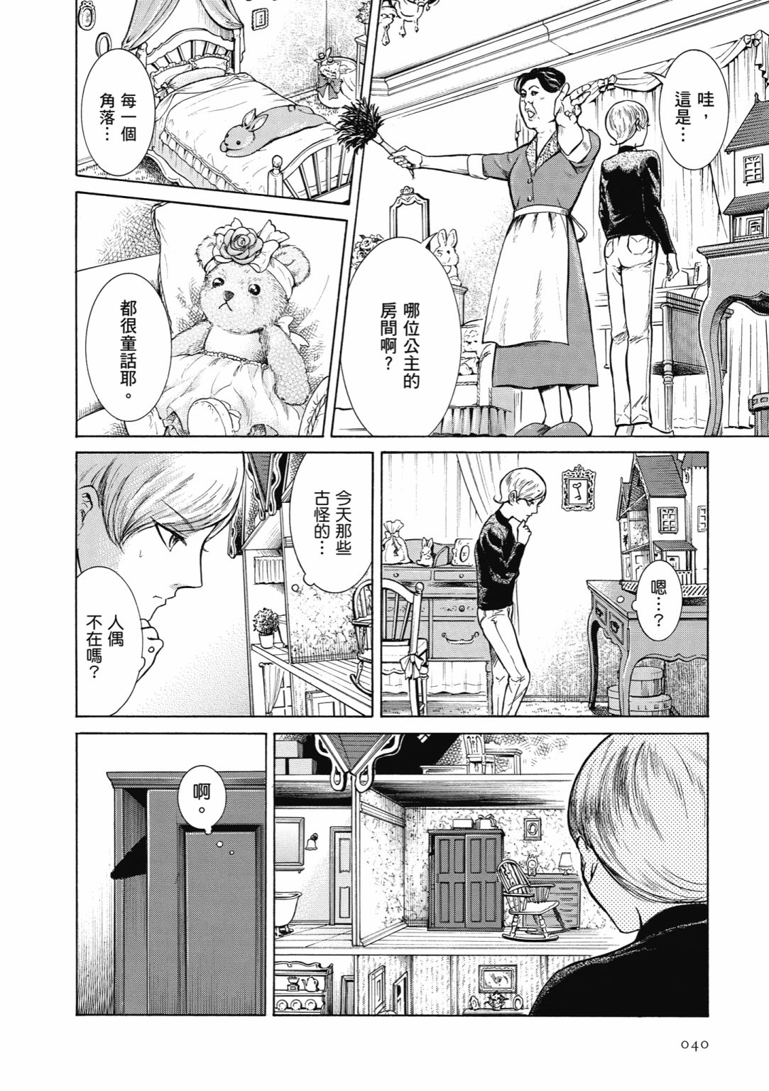 第03话41
