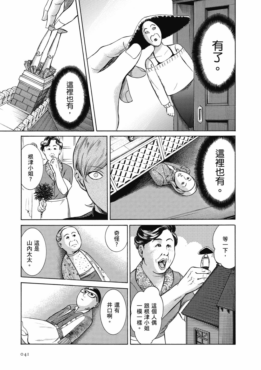 第03话42