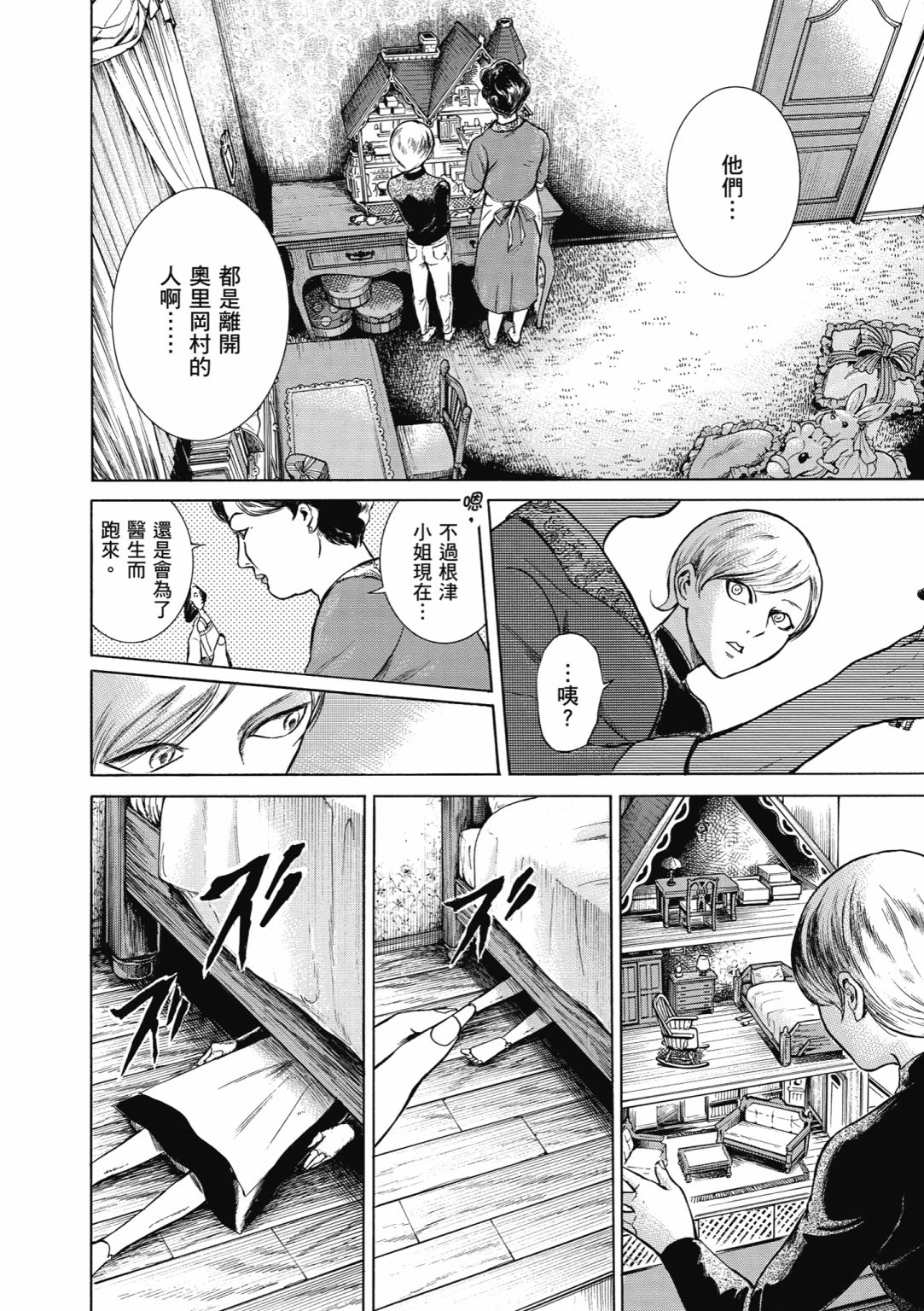 第03话43