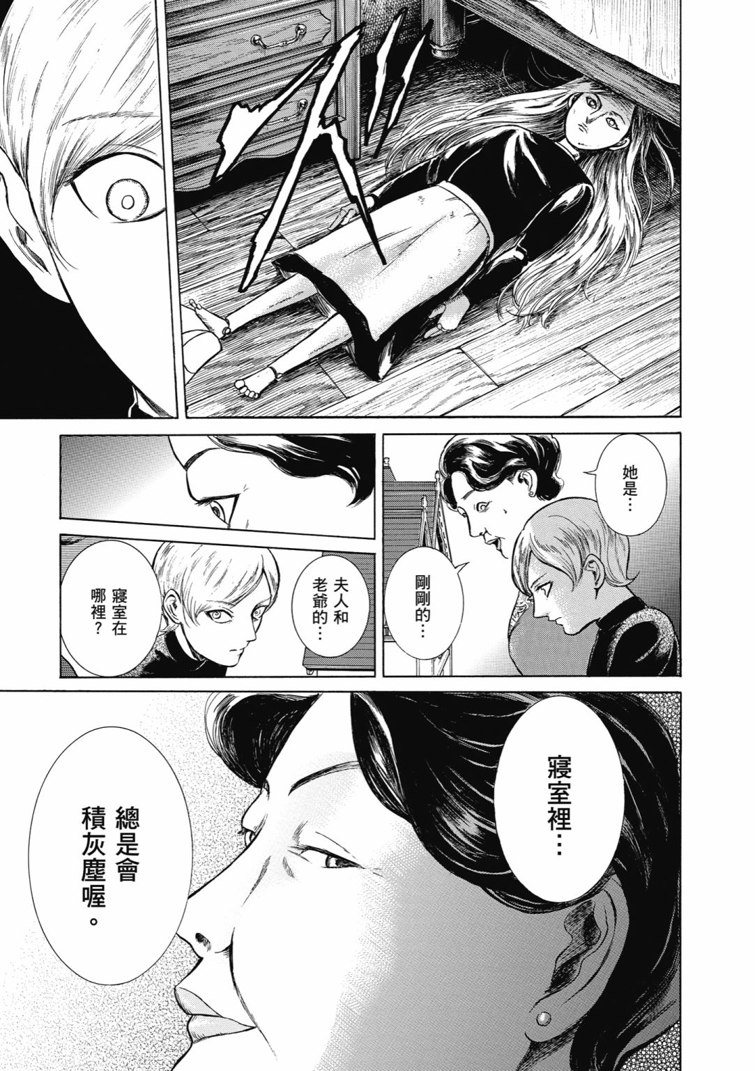 第03话44