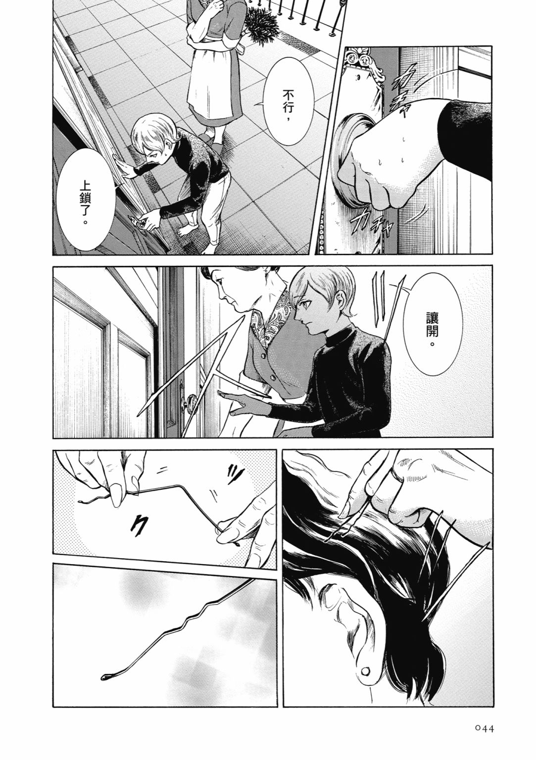 第03话45