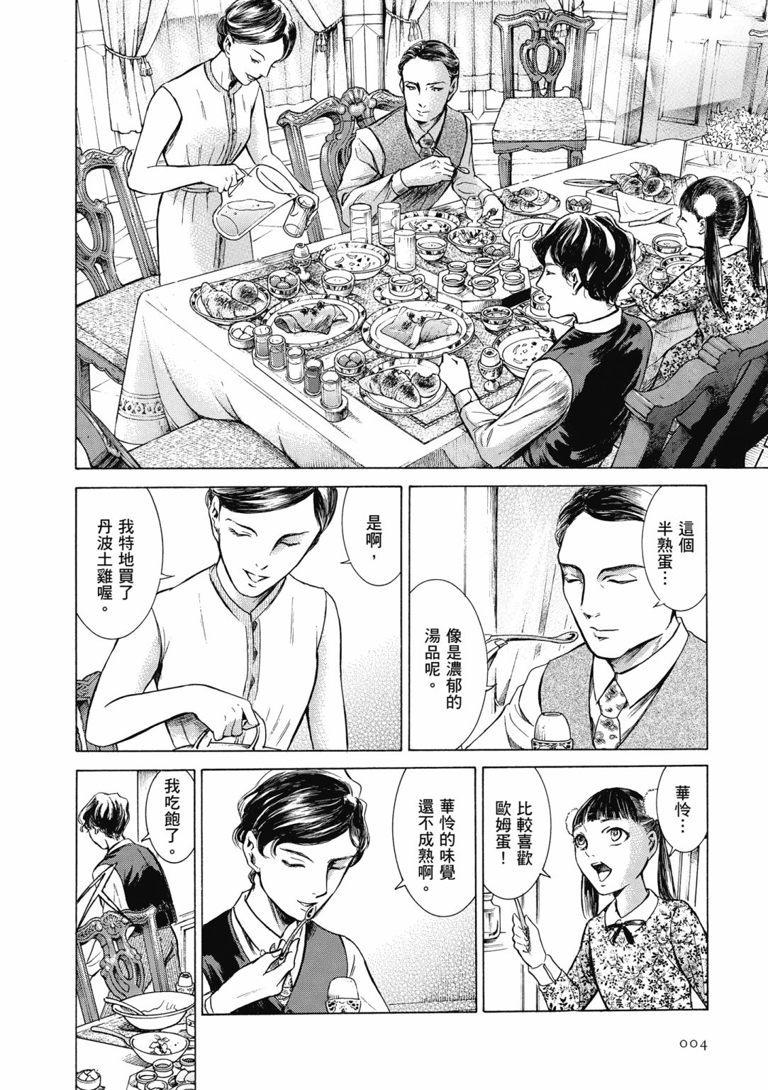 第03话5