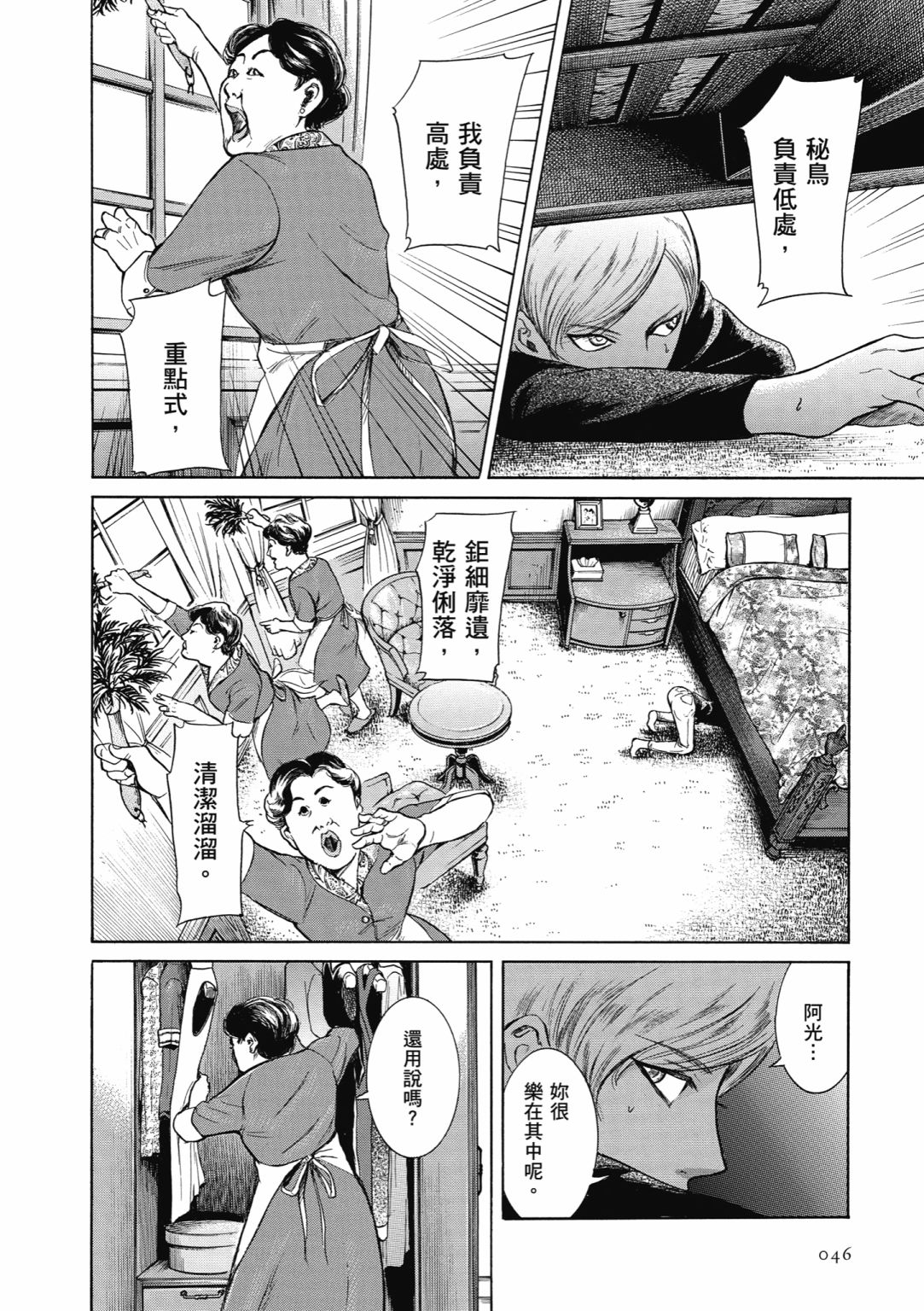 第03话51