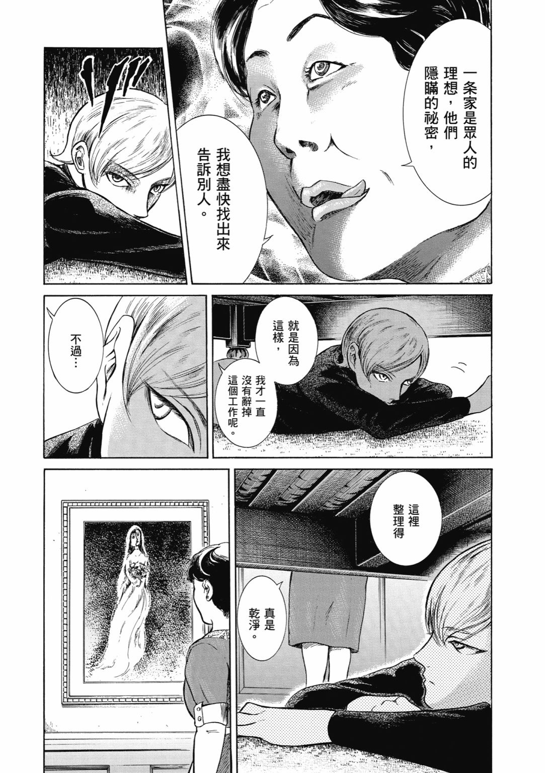 第03话52