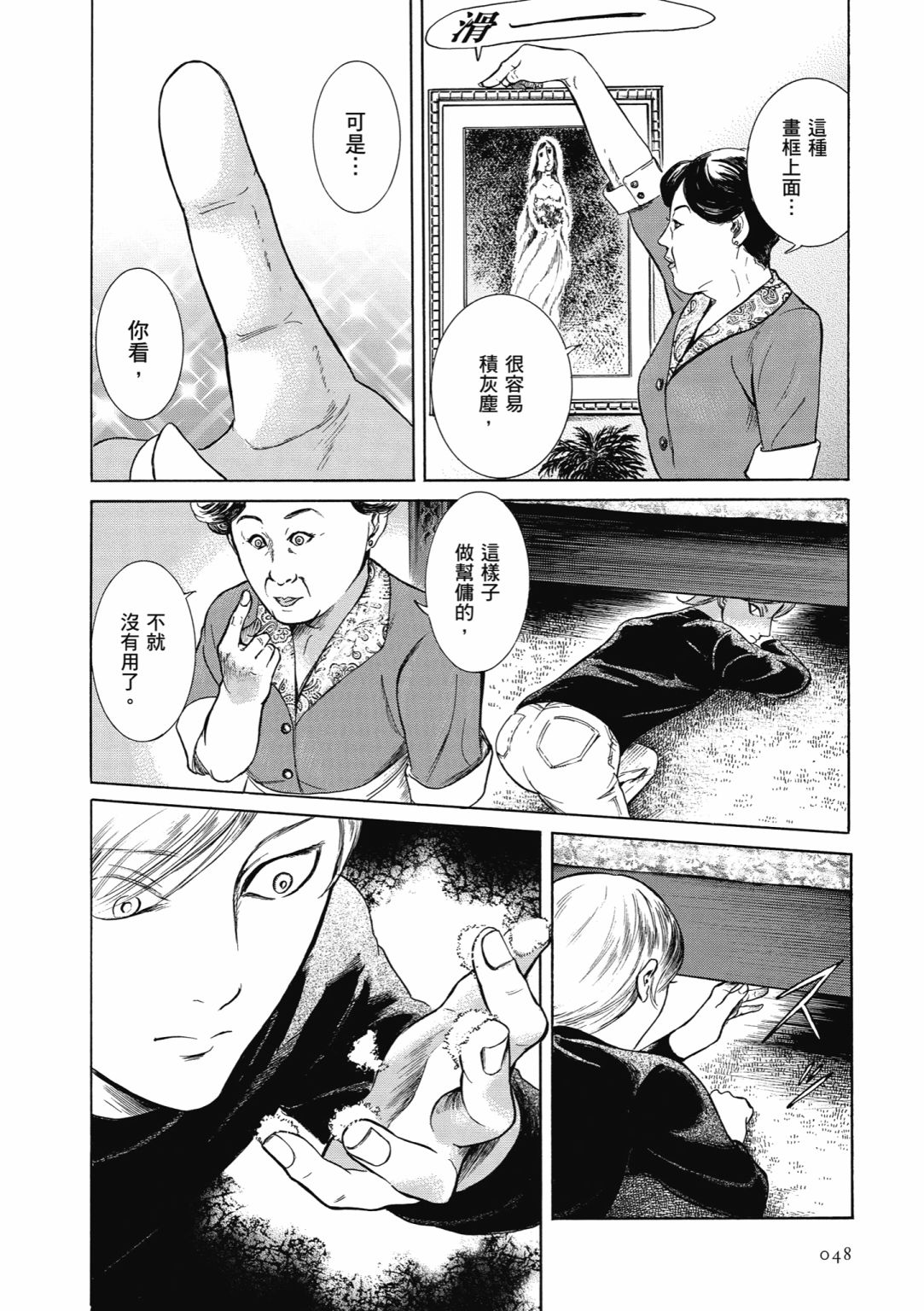 第03话53