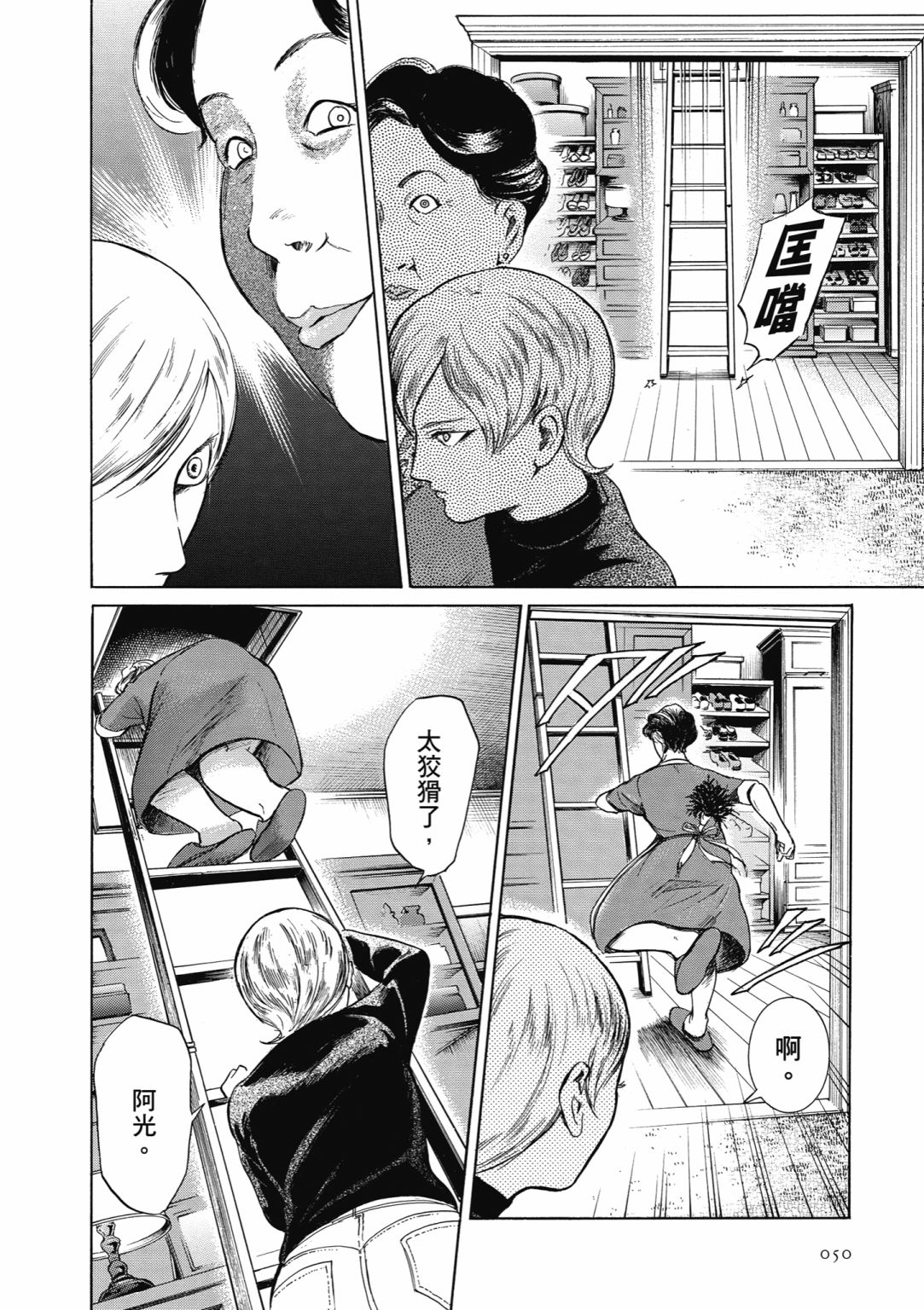 第03话55