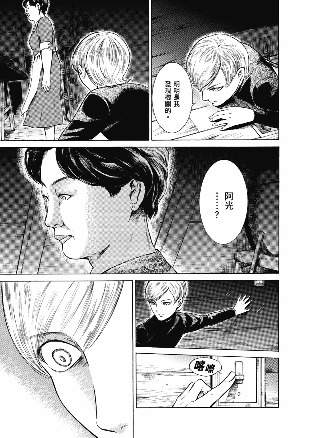第03话56