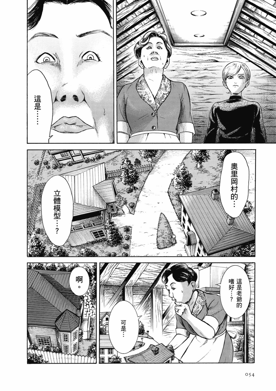 第03话59