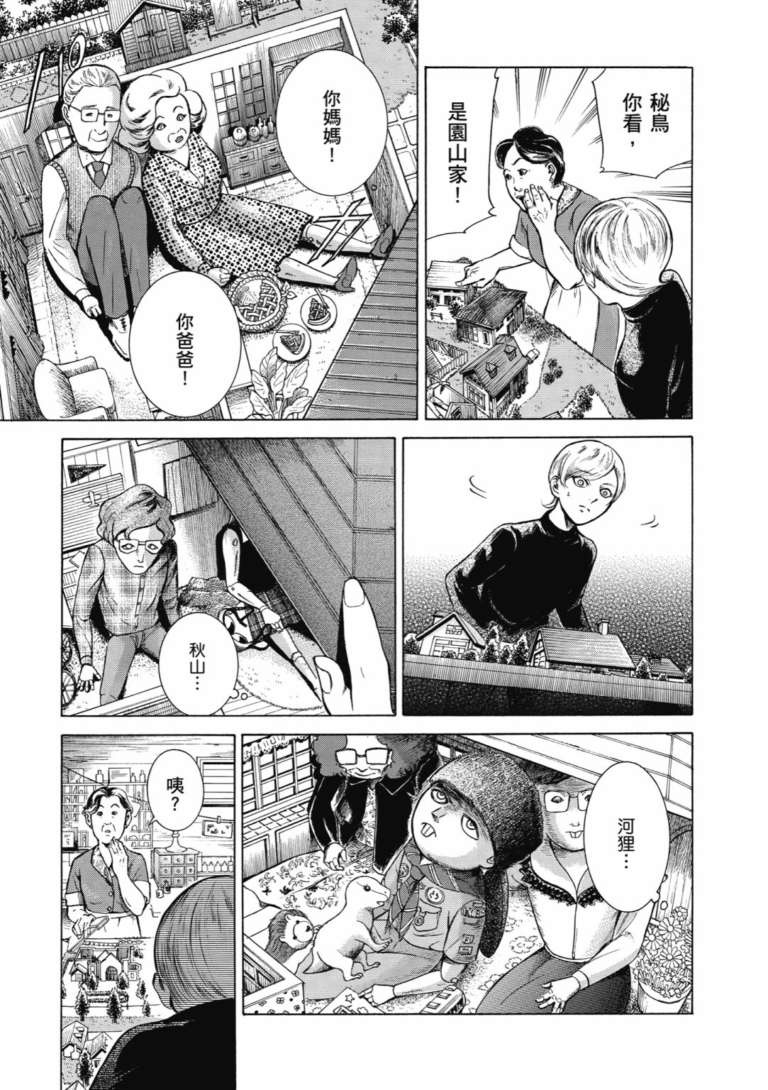 第03话60