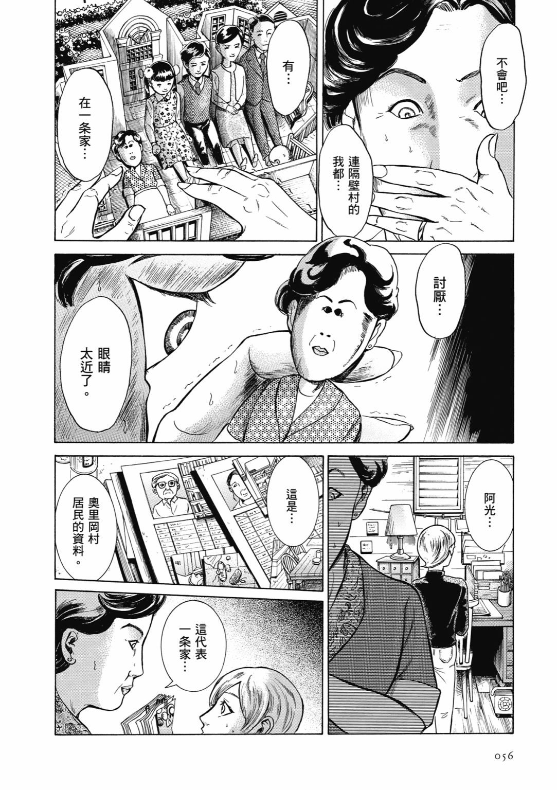 第03话61