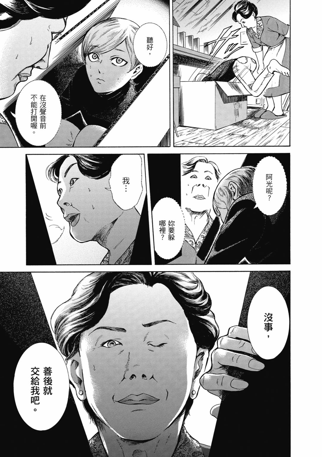 第03话64