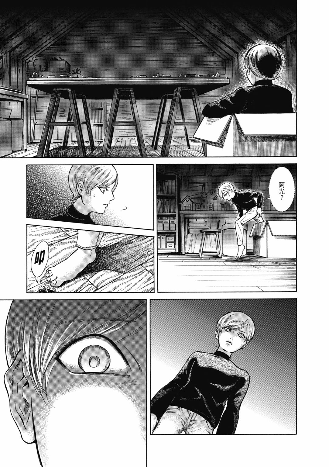 第03话66
