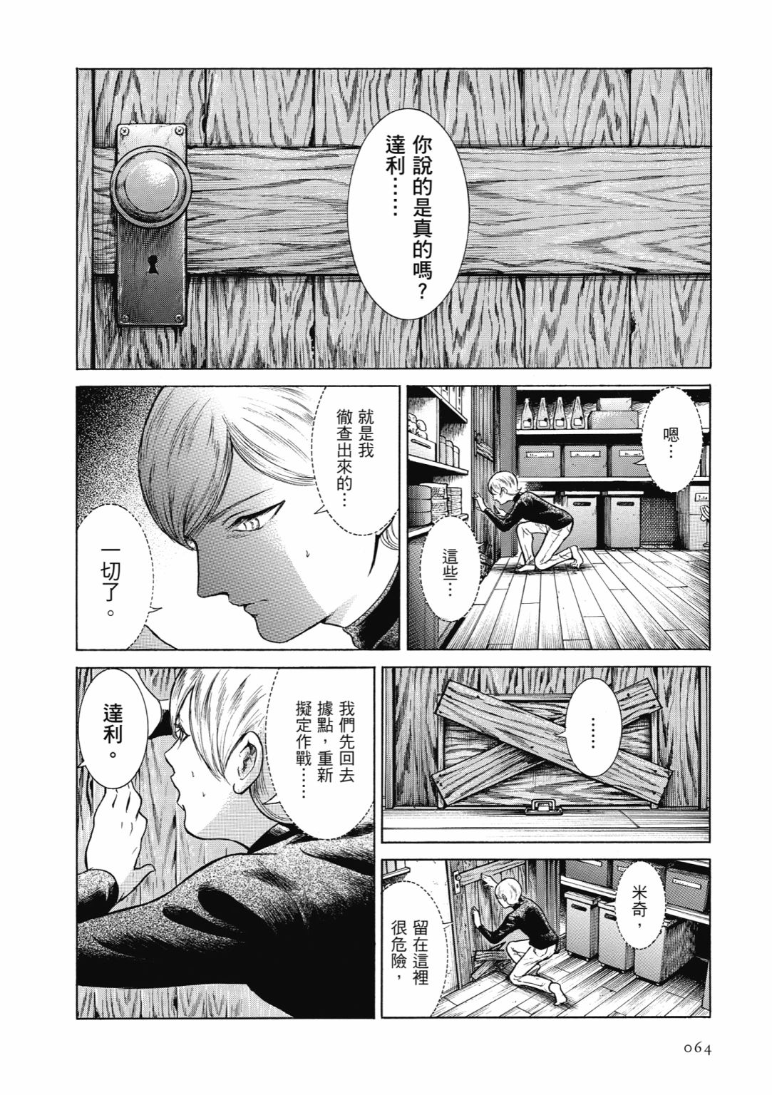 第03话69