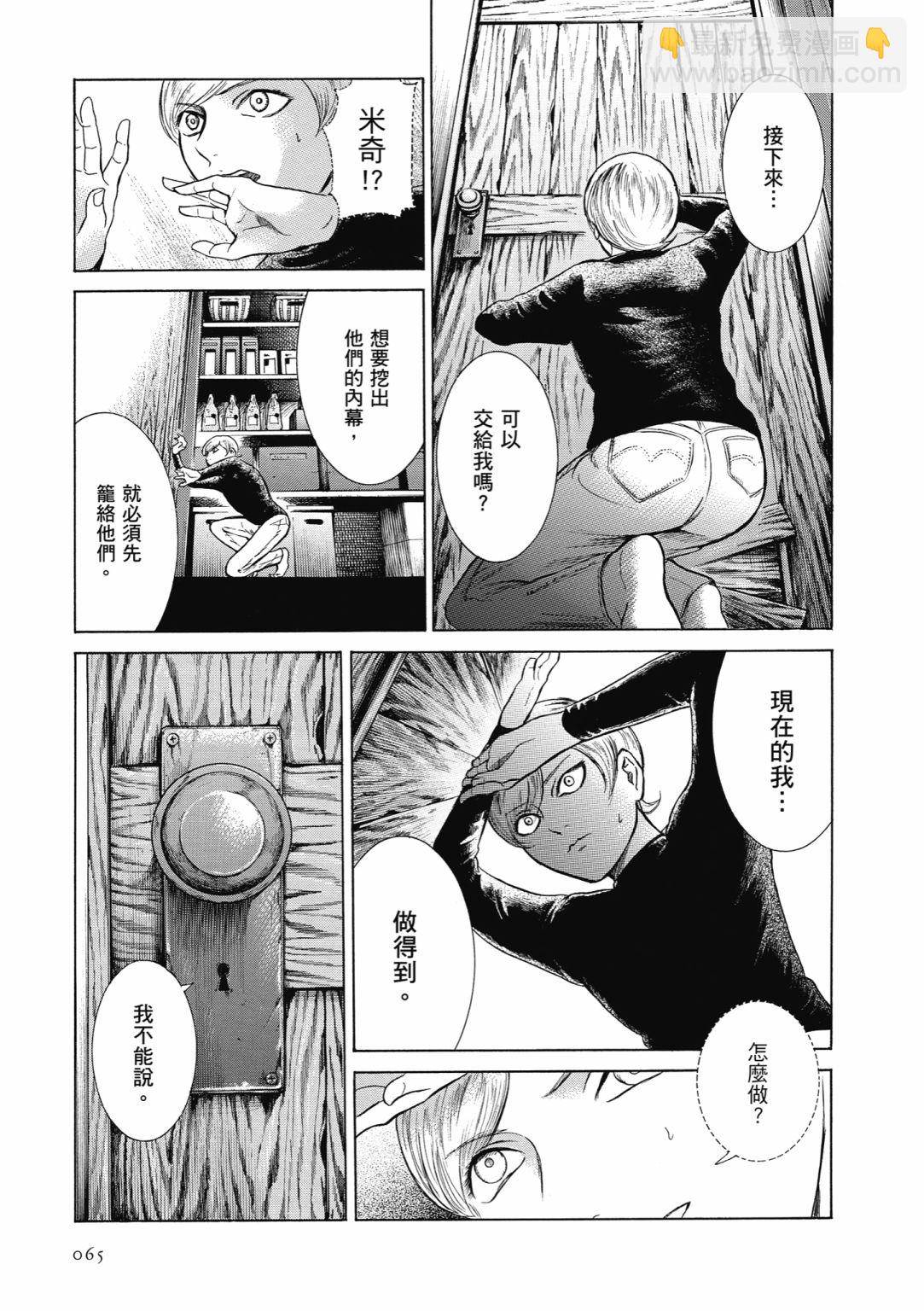 第03话70