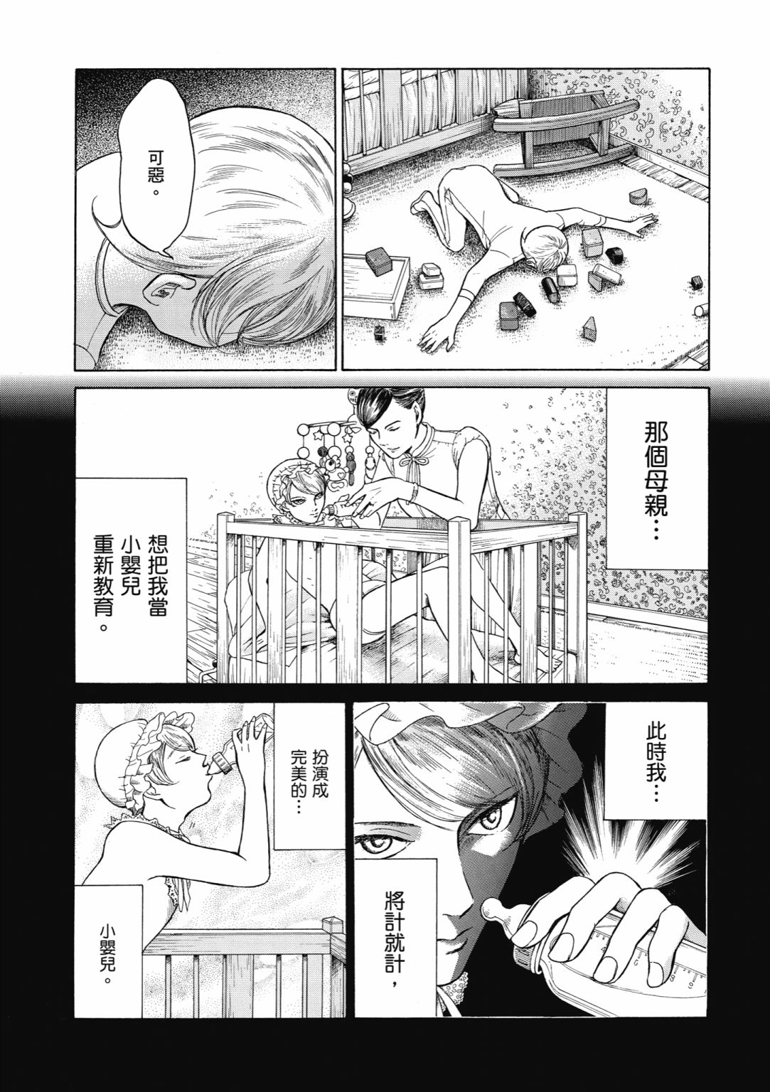 第03话73