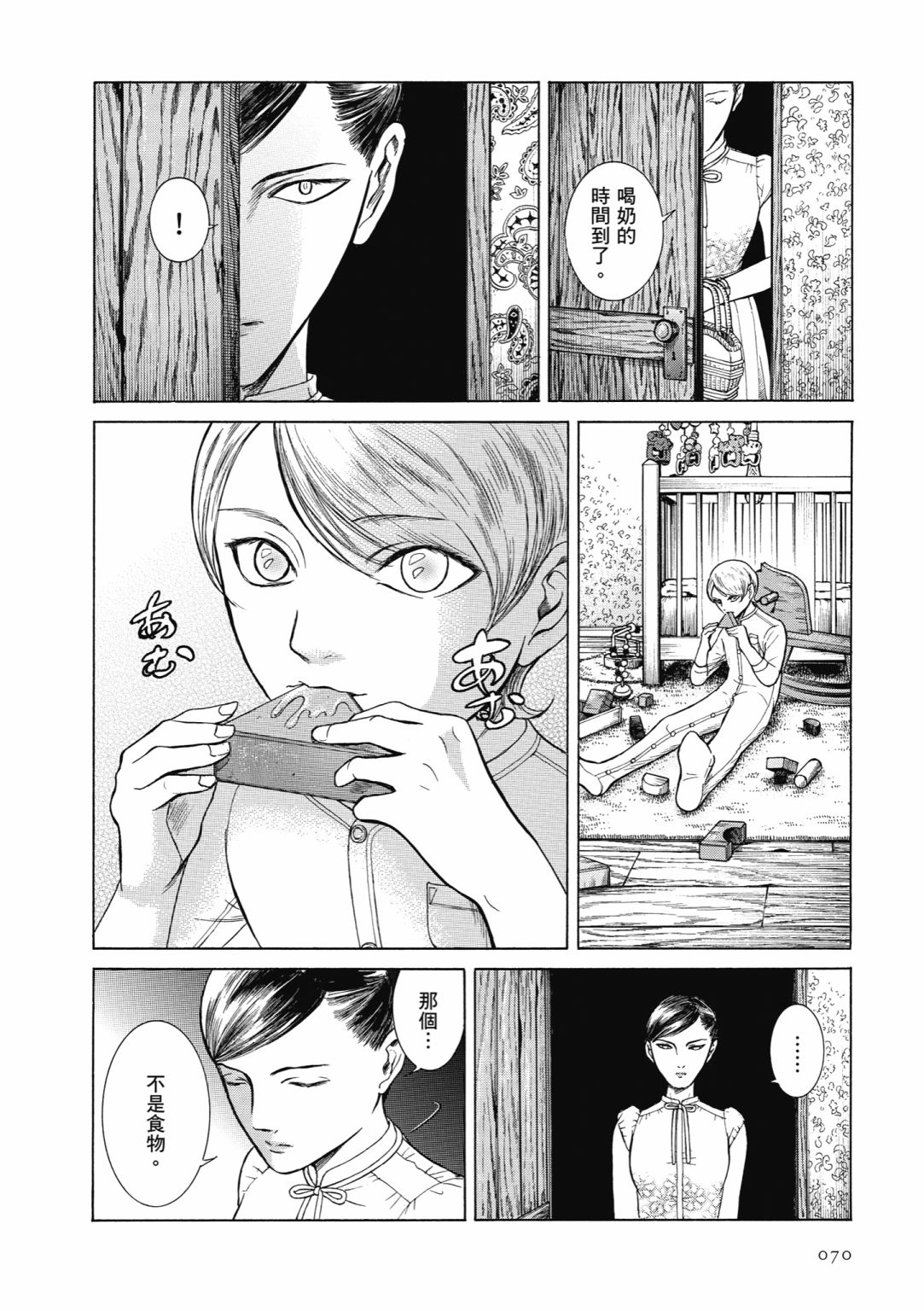 第03话75