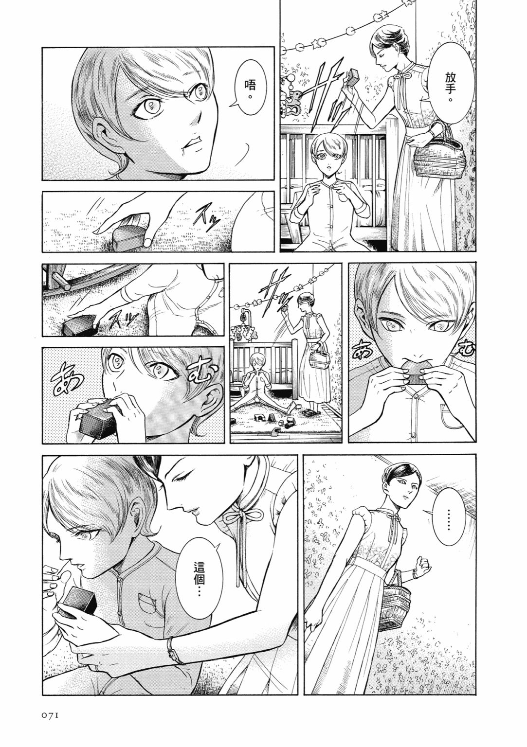 第03话76