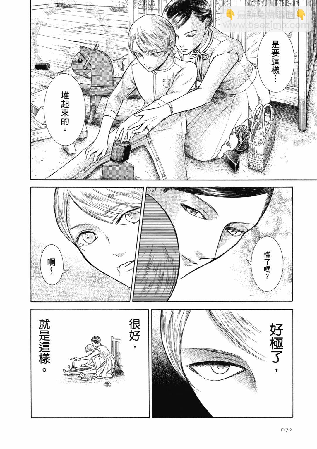 第03话77