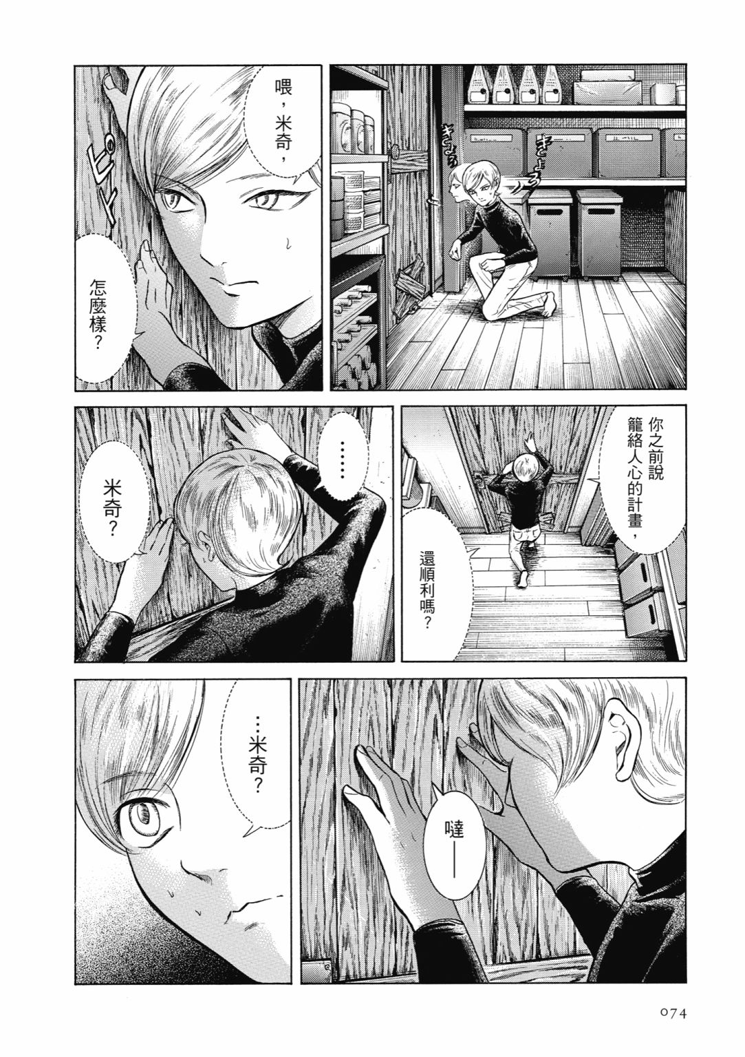 第03话79