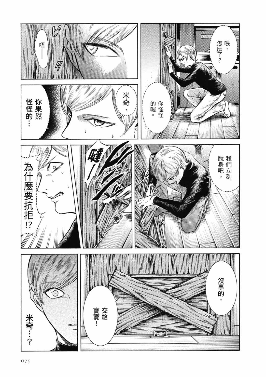 第03话80