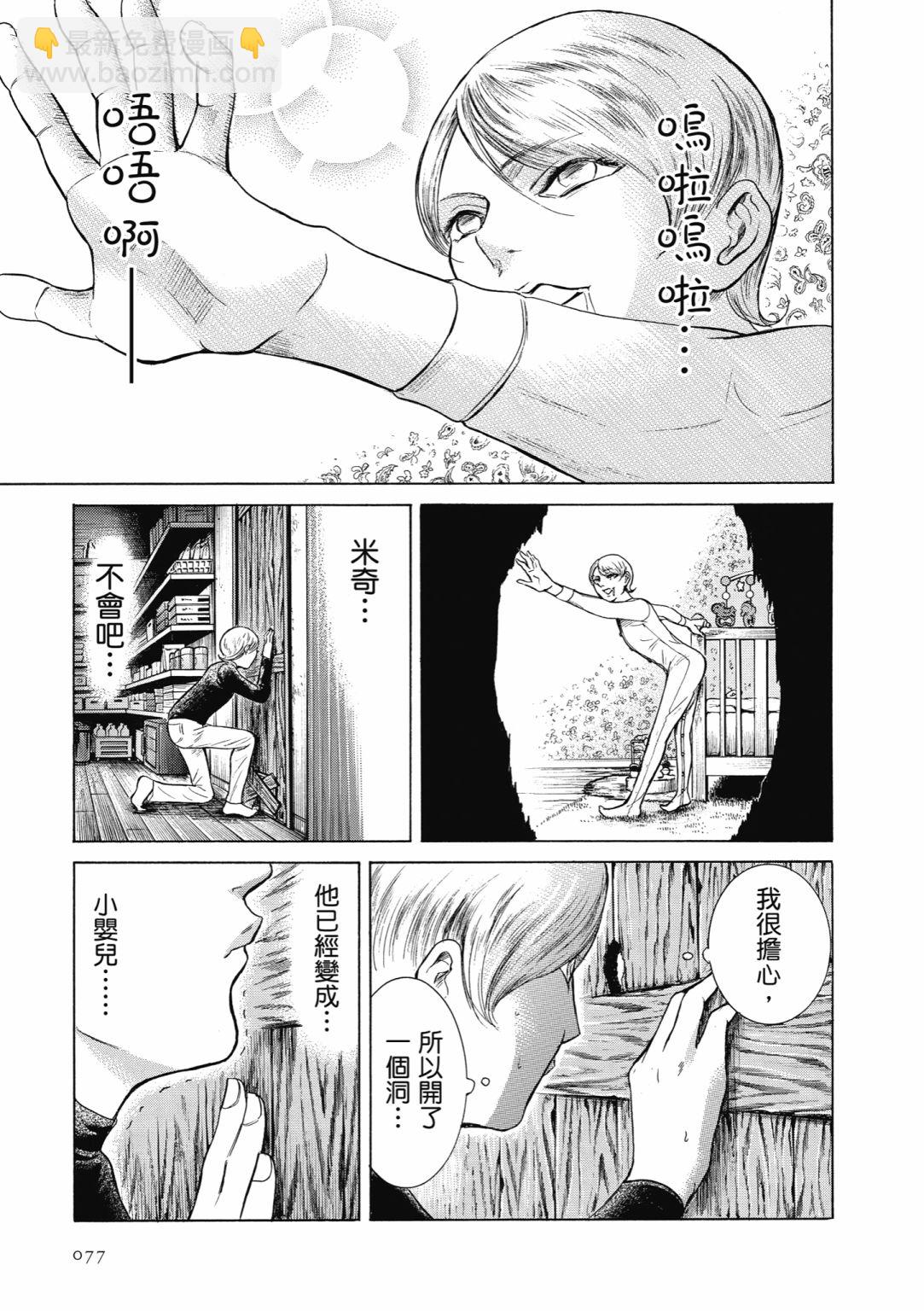 第03话82