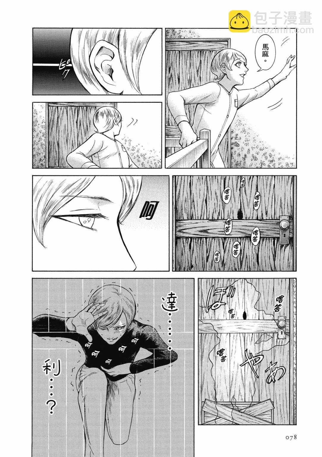 第03话83