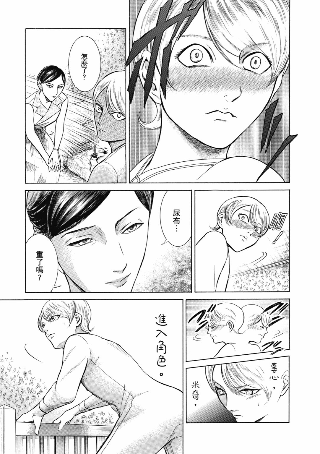 第03话84