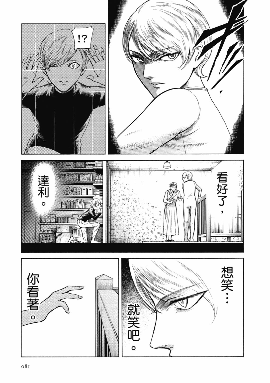 第03话86