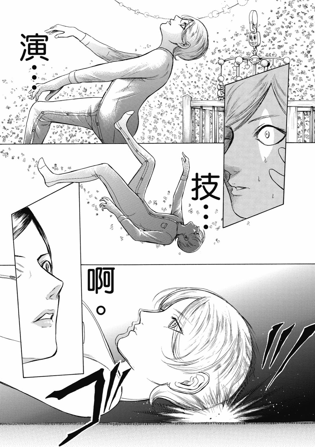 第03话88