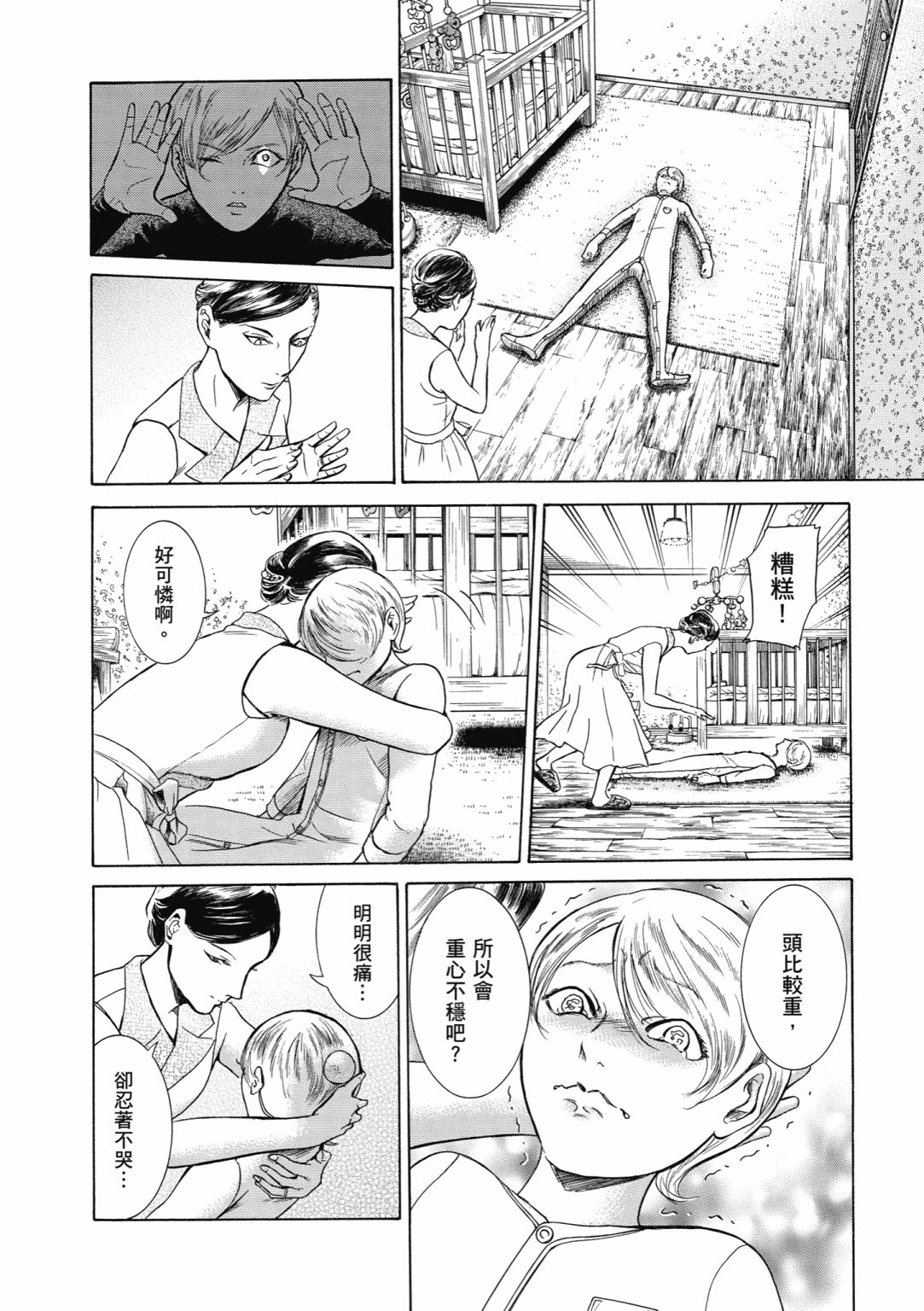 第03话89